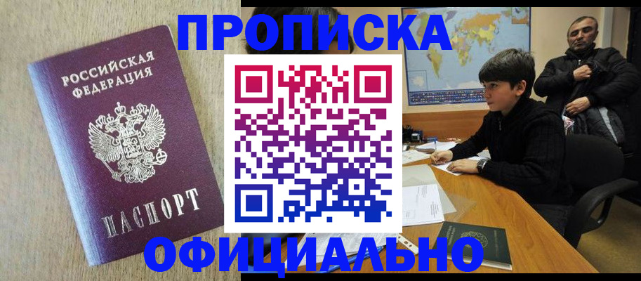 регистрация в Петушках