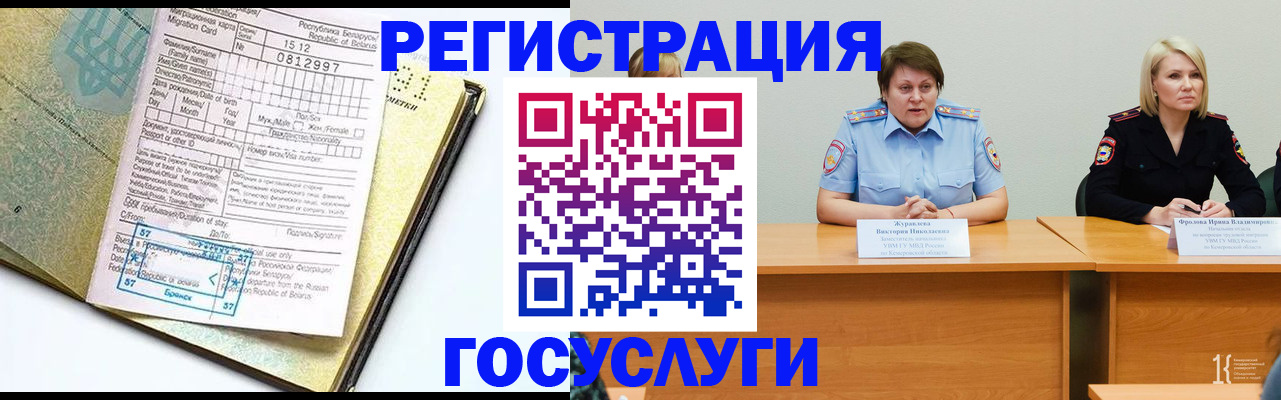 временная регистрация гарантия в Петушках